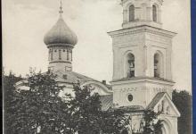 Zdjęcie czarno- białe przedstawiające prawosławną cerkiew w Augustowie z końca XIX wieku i początku XX wieku