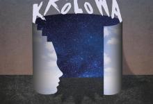 „KRÓLOWA ŚNIEGU” – spektakl Teatru Pneumatycznego